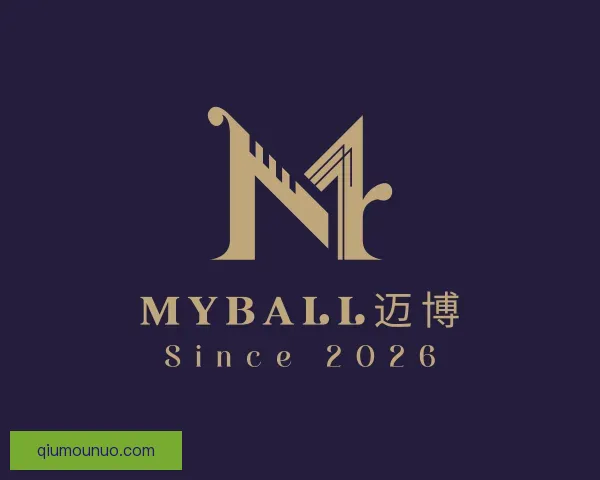 认识MYBALL迈博